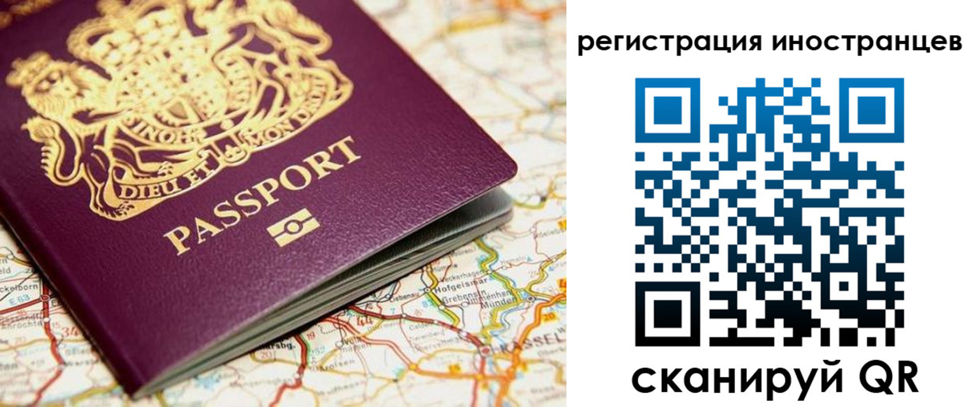 временная регистрация 2025 в Ипатово