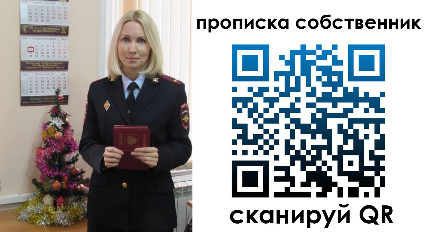 прописка 2025 в Ипатово